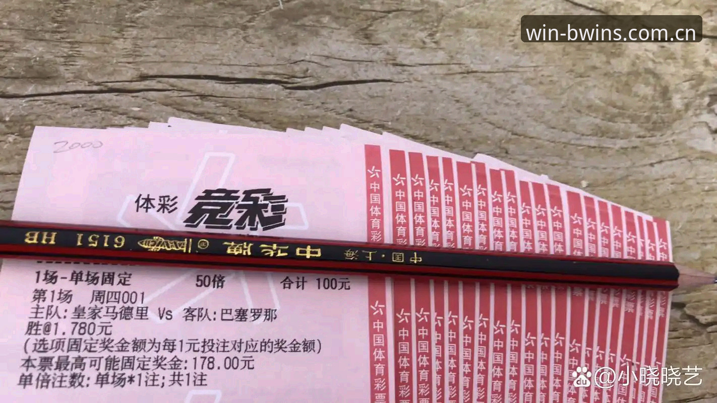 多维度深度评测：BWIN必赢体育竞猜平台，安全与体验能否兼得？